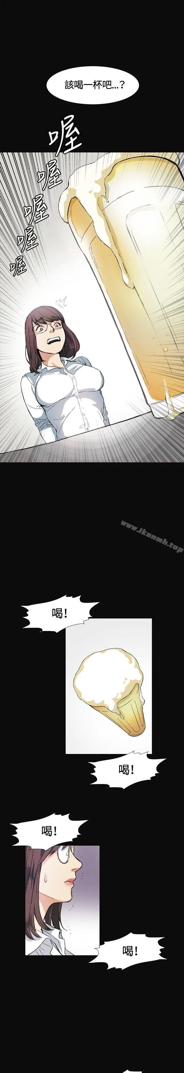 偶然 - 第9话 - page 13