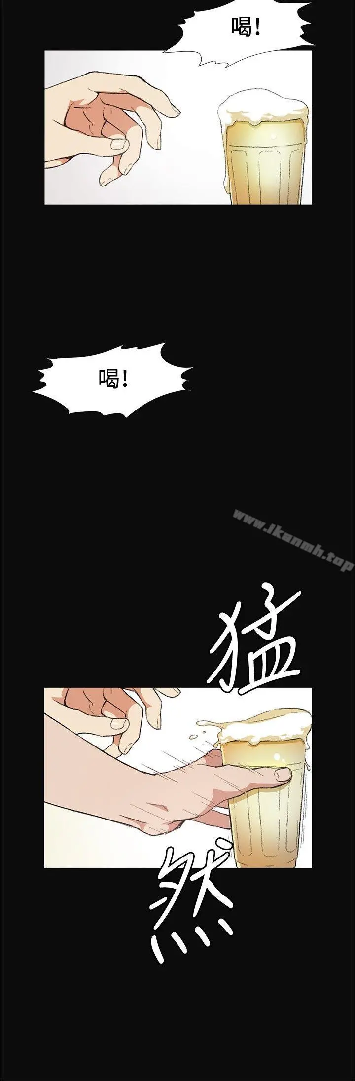 偶然 - 第9话 - page 14