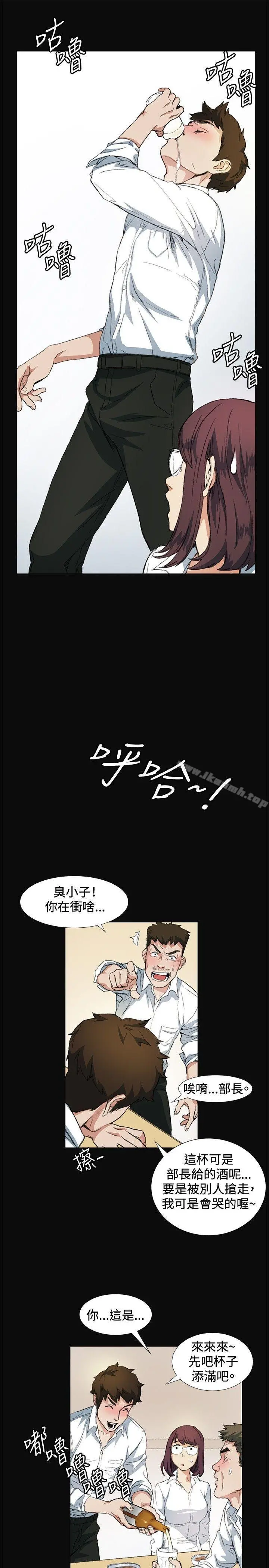 偶然 - 第9话 - page 15