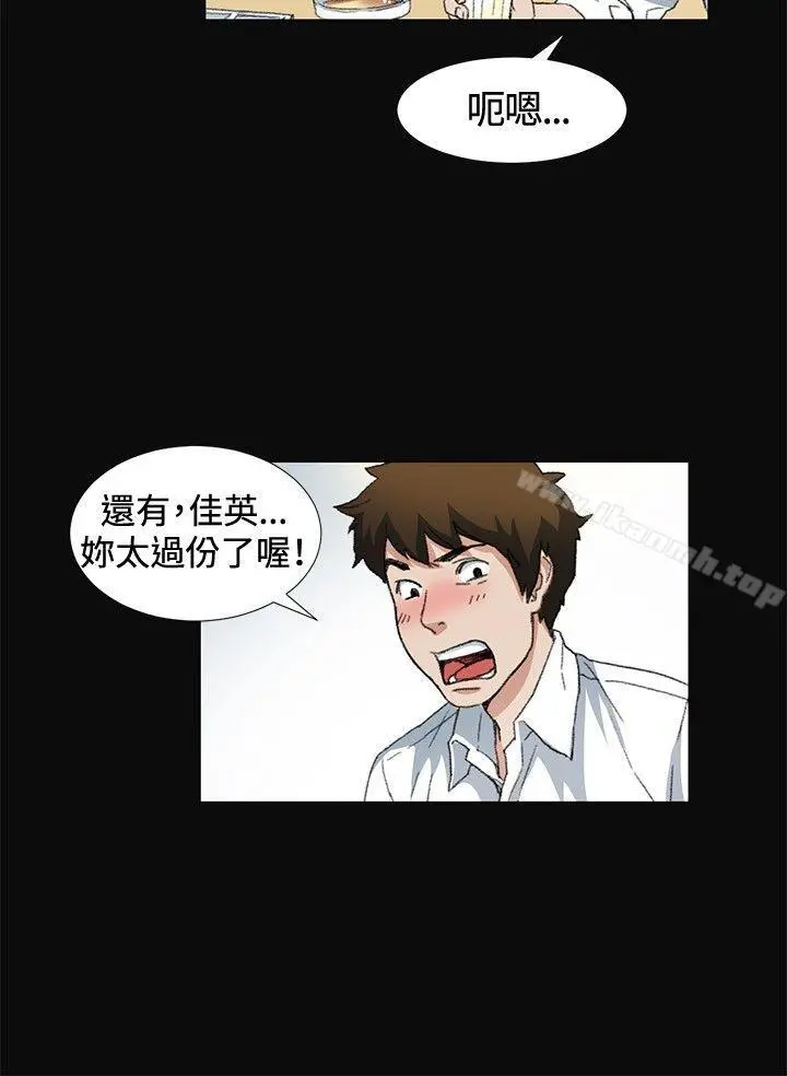 偶然 - 第9话 - page 16