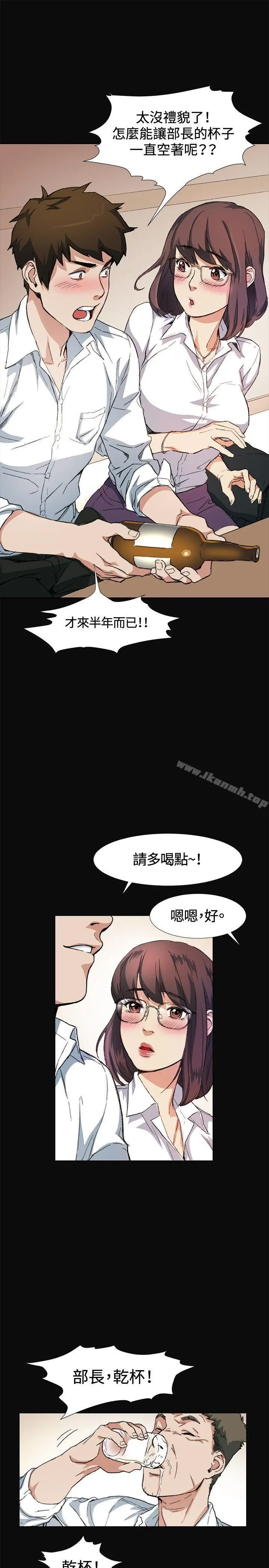 偶然 - 第9话 - page 17