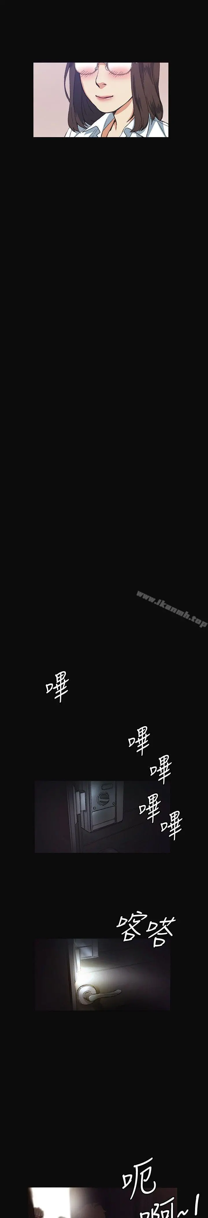 偶然 - 第9话 - page 20