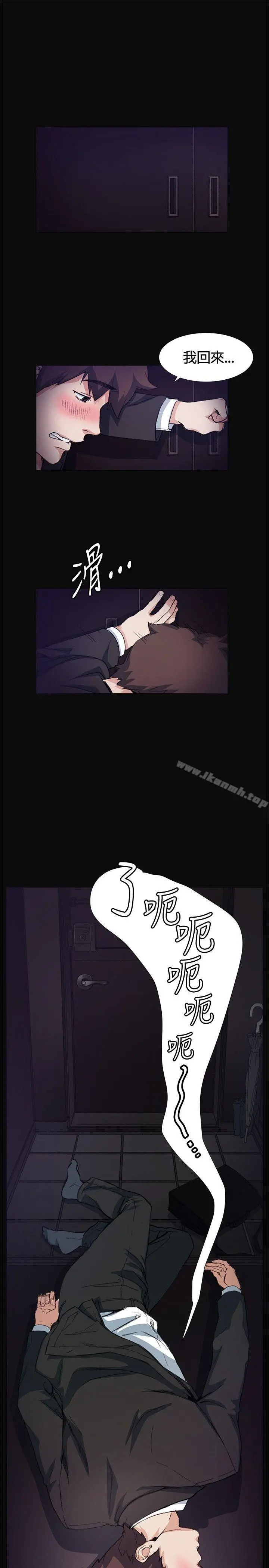 偶然 - 第9话 - page 22