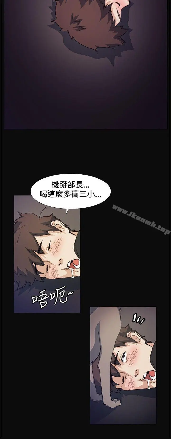 偶然 - 第9话 - page 23