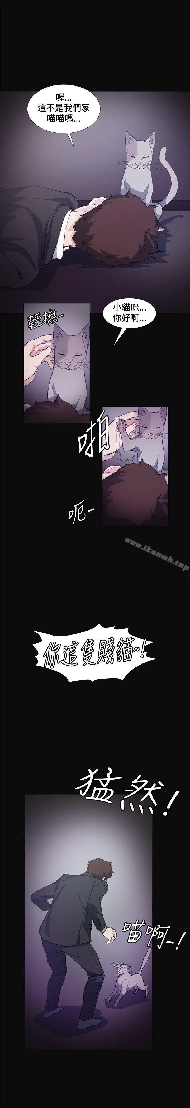 偶然 - 第9话 - page 24