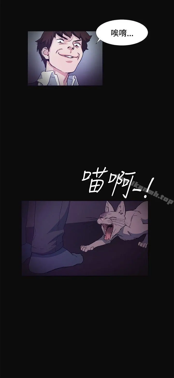 偶然 - 第9话 - page 25