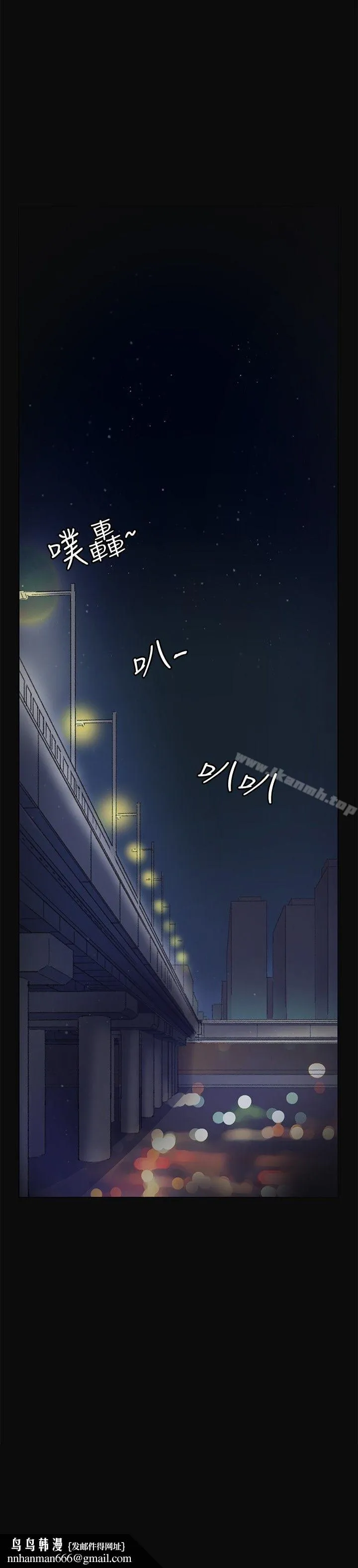 偶然 - 第9话 - page 28