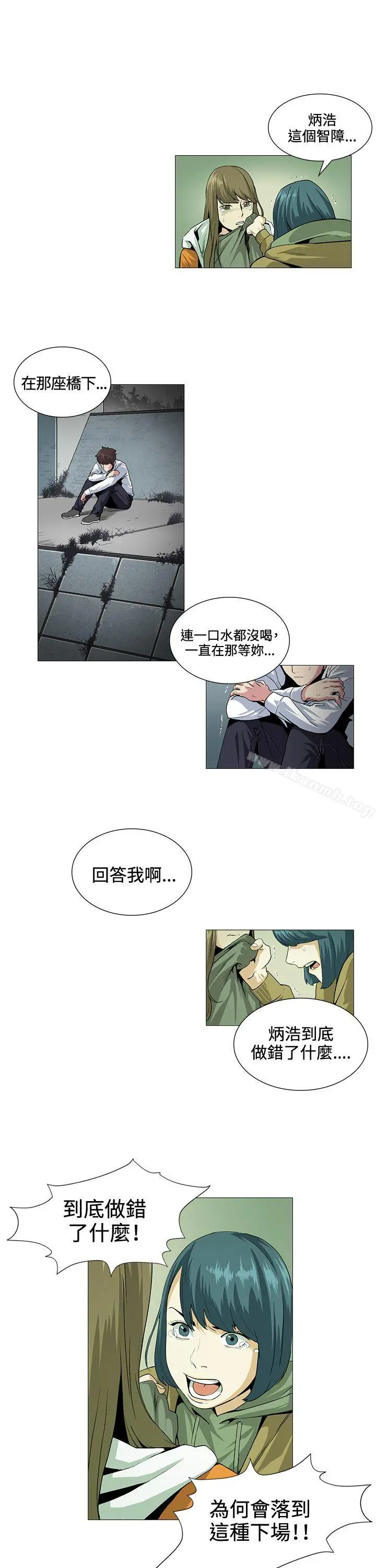 偶然 - 第19话 - page 4