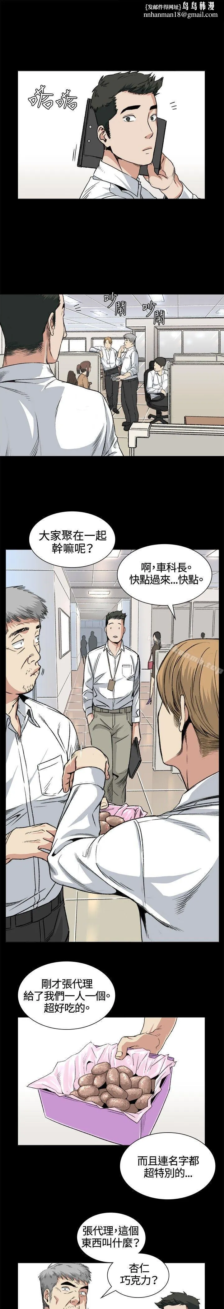 偶然 - 第32话 - page 1