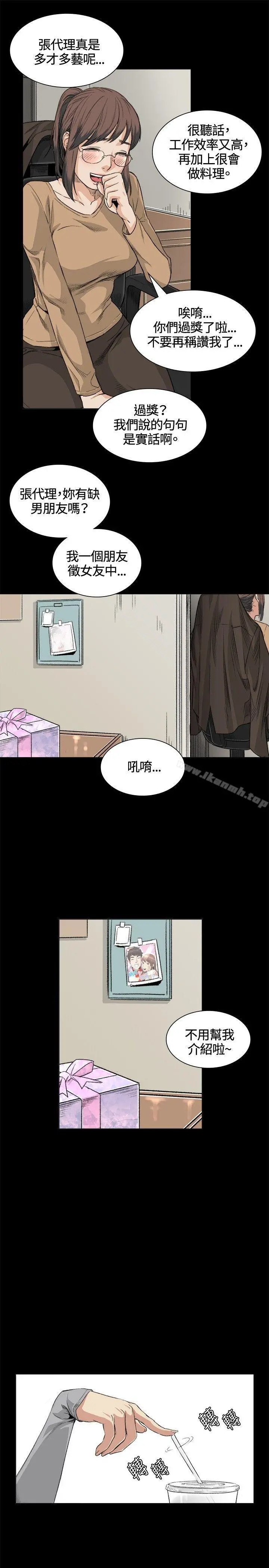 偶然 - 第32话 - page 3