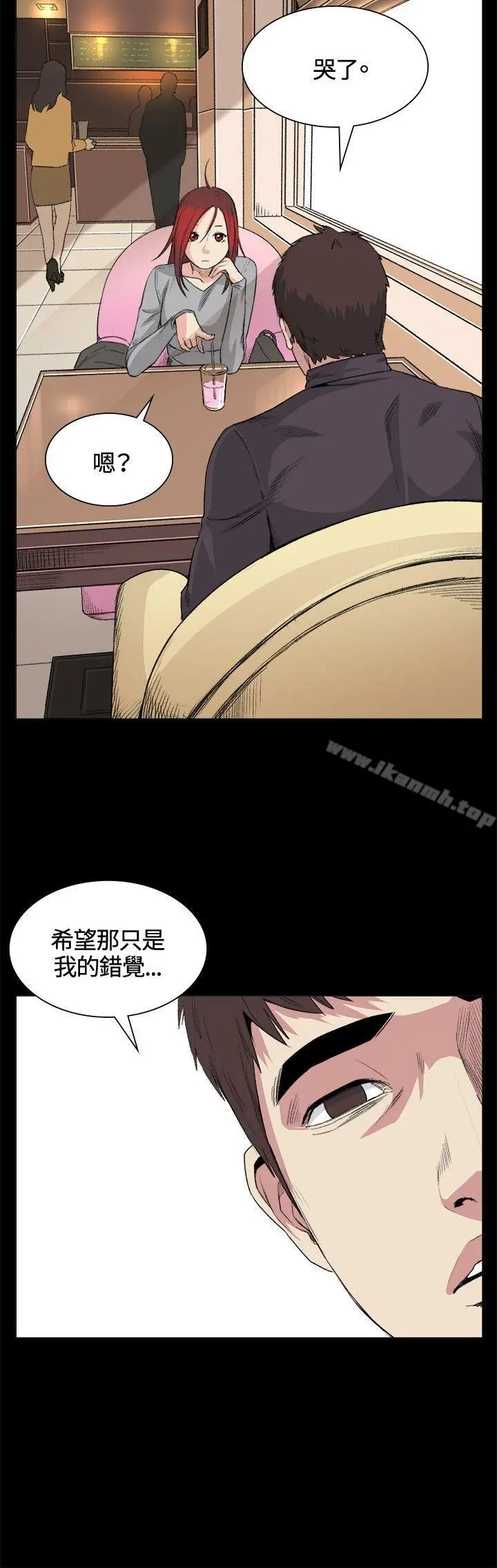 偶然 - 第32话 - page 6