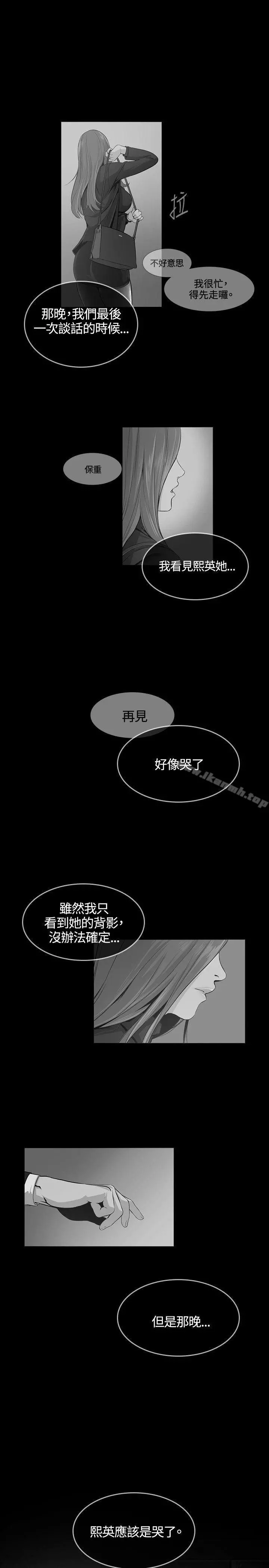 偶然 - 第32话 - page 7