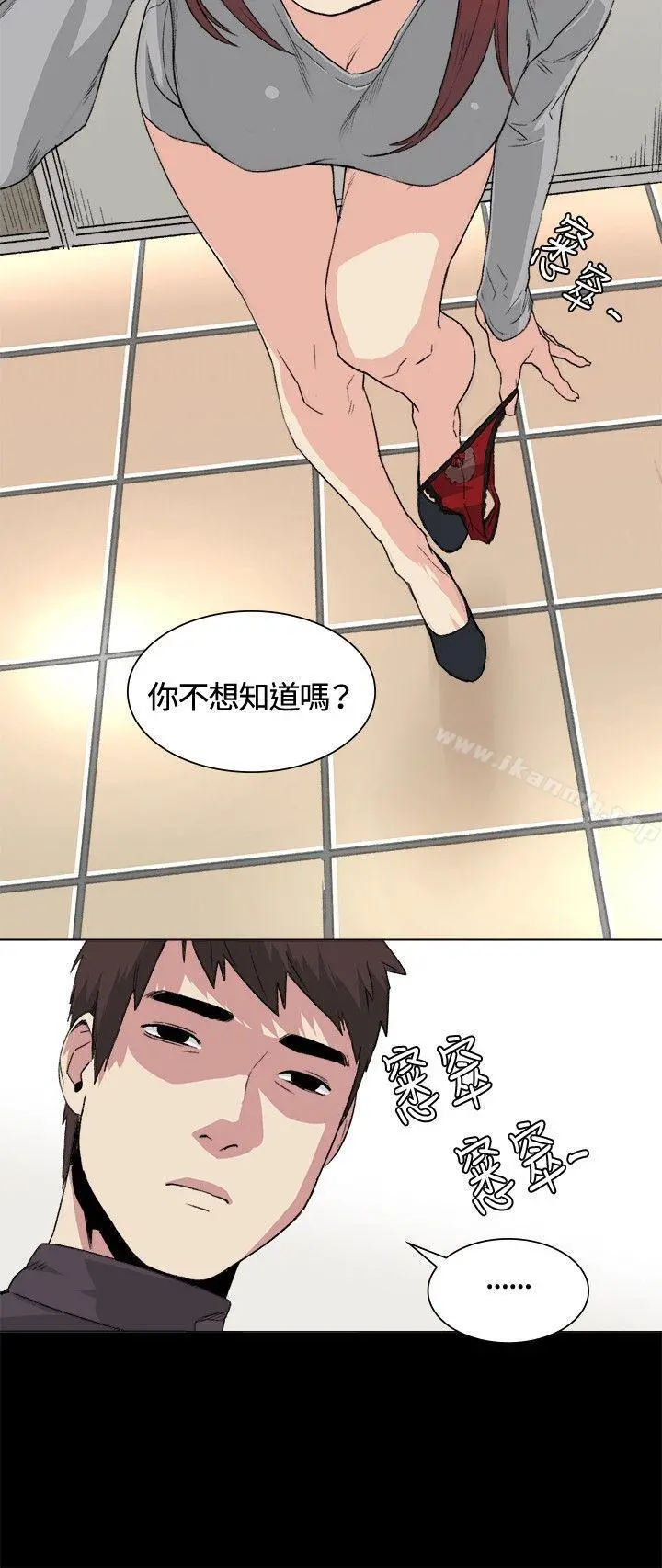 偶然 - 第32话 - page 16