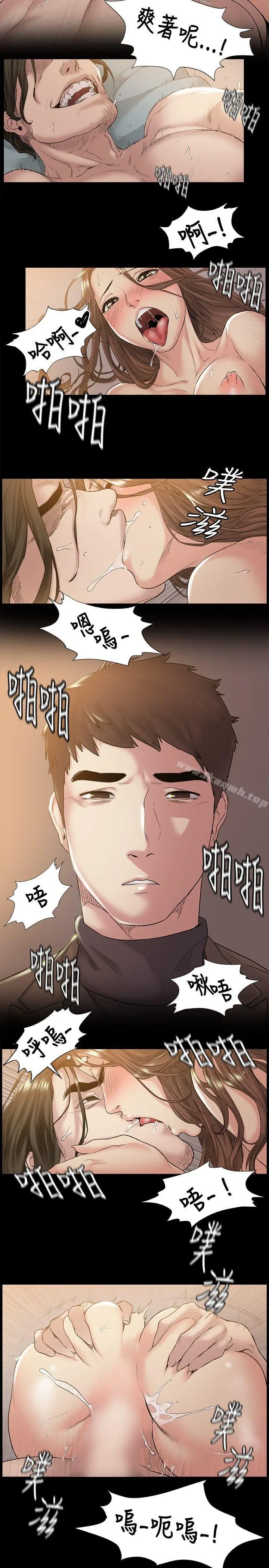 偶然 - 第46话 - page 2
