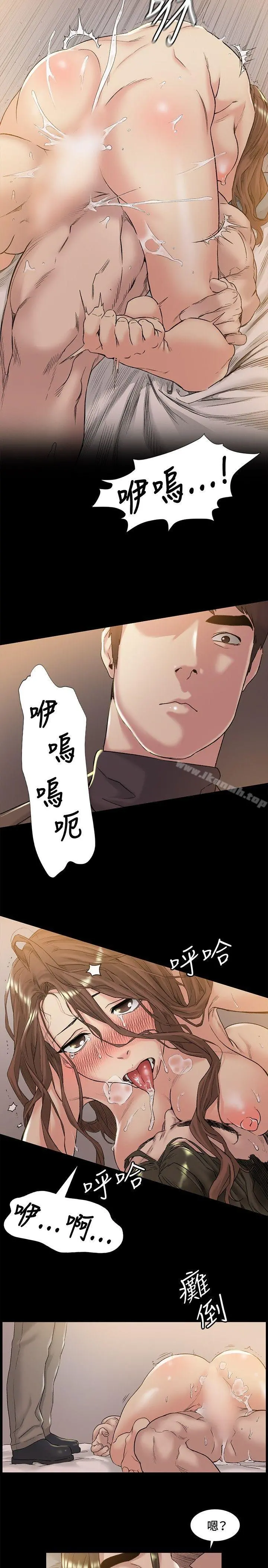 偶然 - 第46话 - page 5