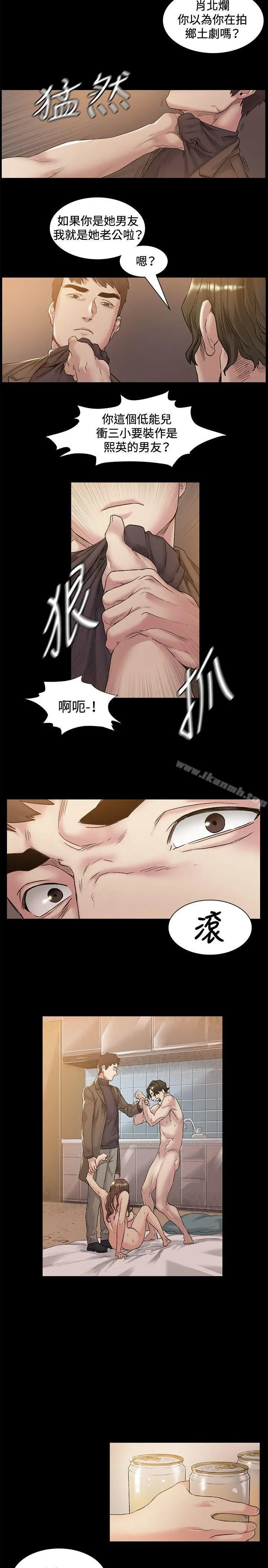 偶然 - 第46话 - page 8