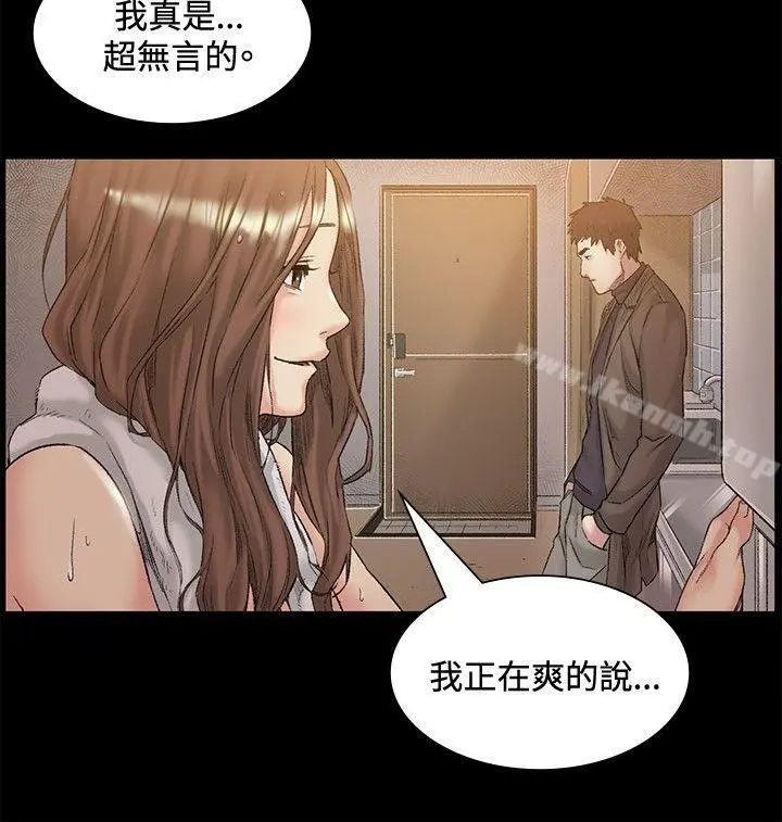 偶然 - 第46话 - page 9