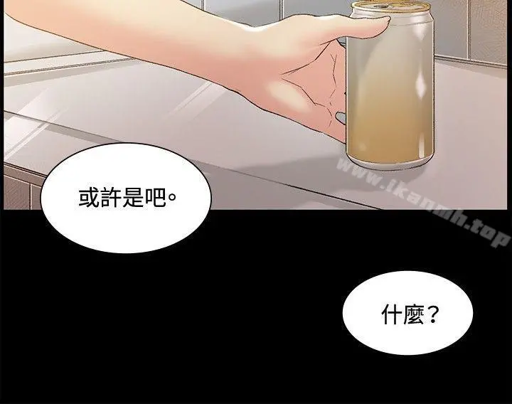 偶然 - 第46话 - page 12