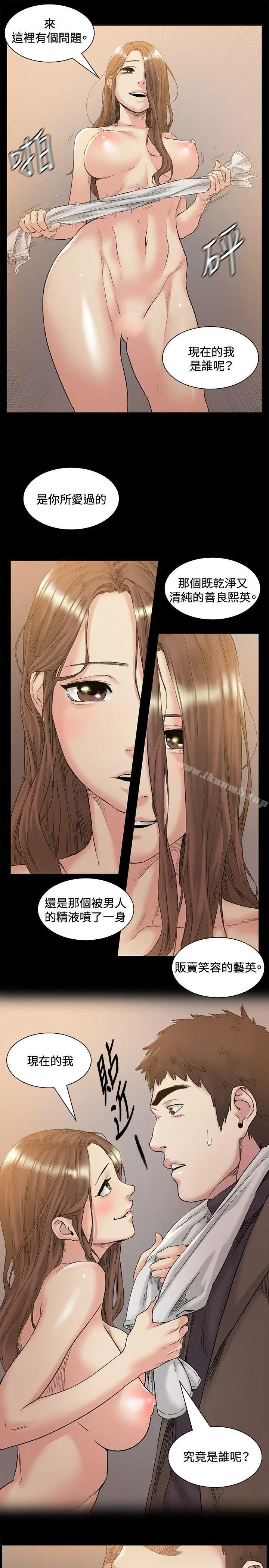 偶然 - 第46话 - page 13