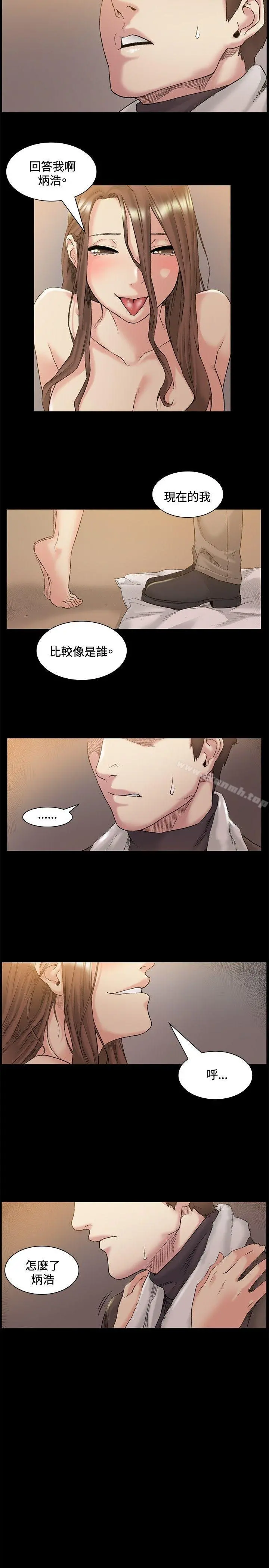 偶然 - 第46话 - page 14