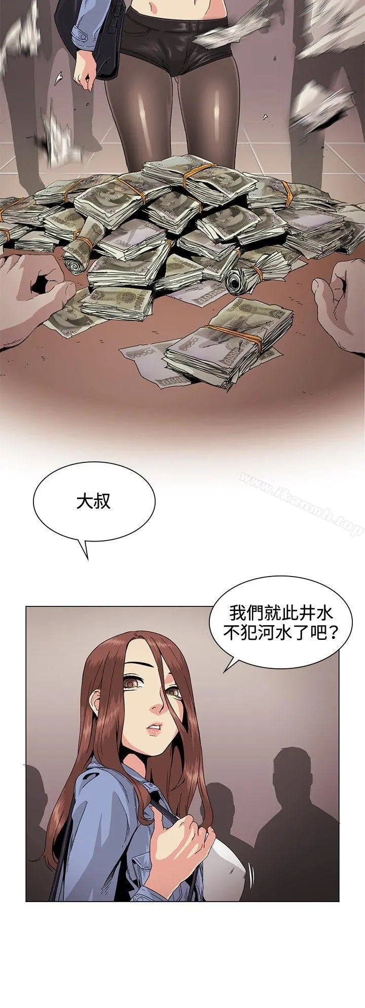 偶然 - 第30话 - page 2