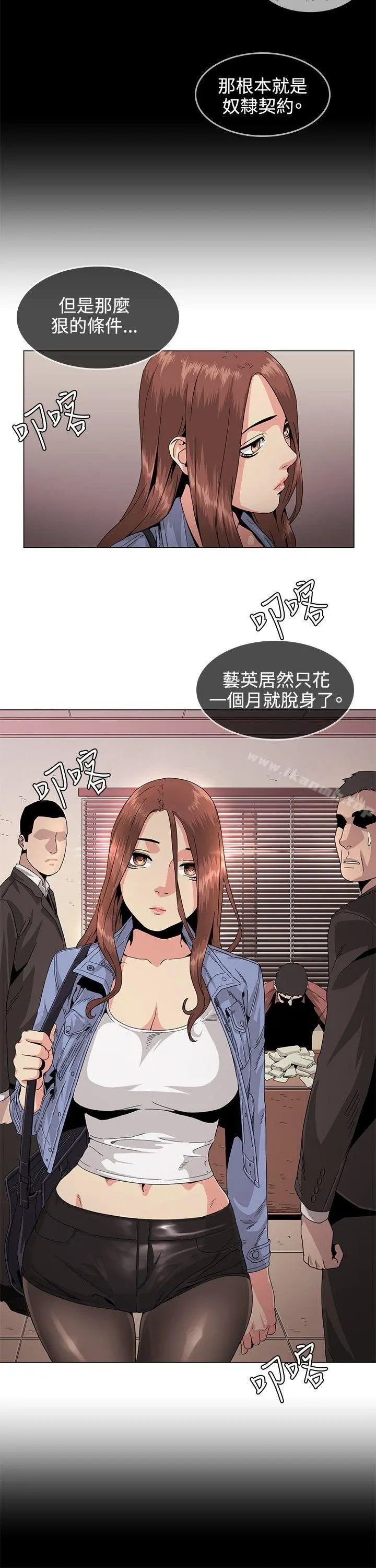 偶然 - 第30话 - page 4