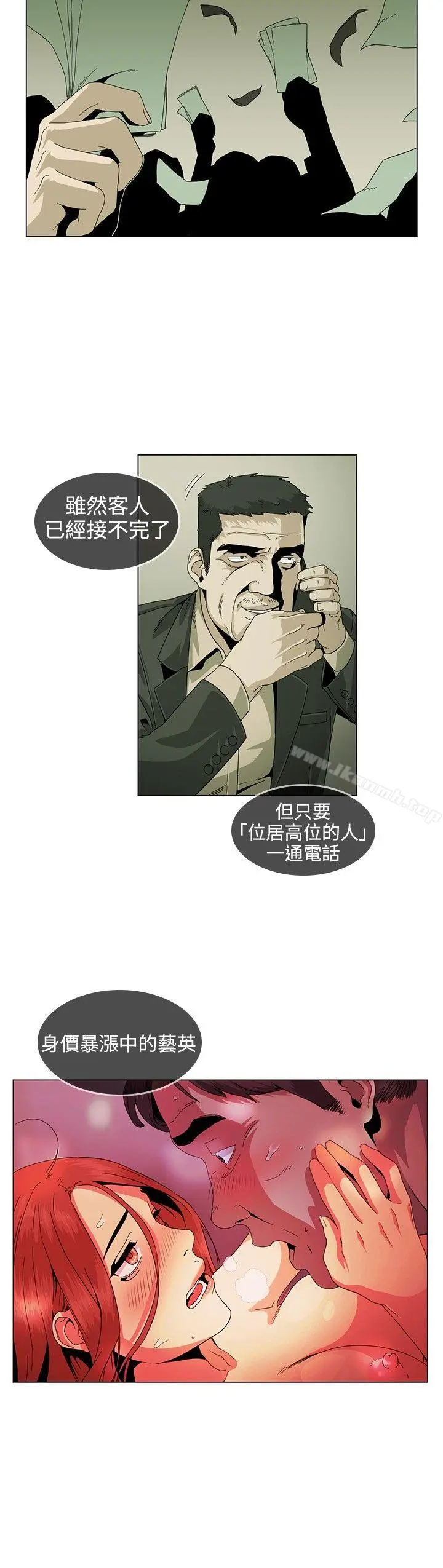 偶然 - 第30话 - page 8