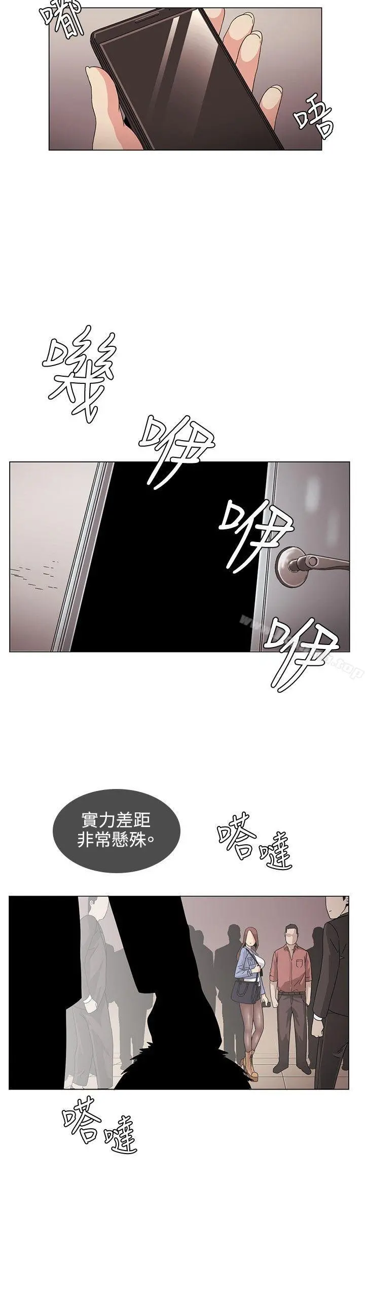 偶然 - 第30话 - page 14