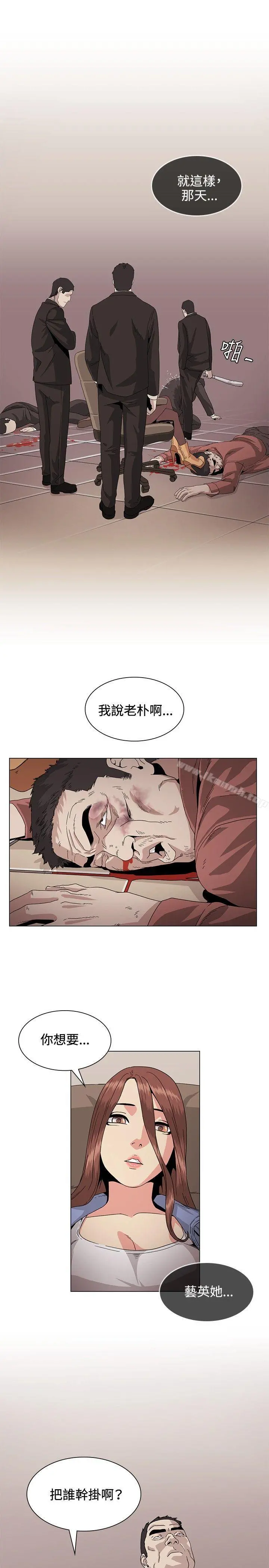 偶然 - 第30话 - page 17