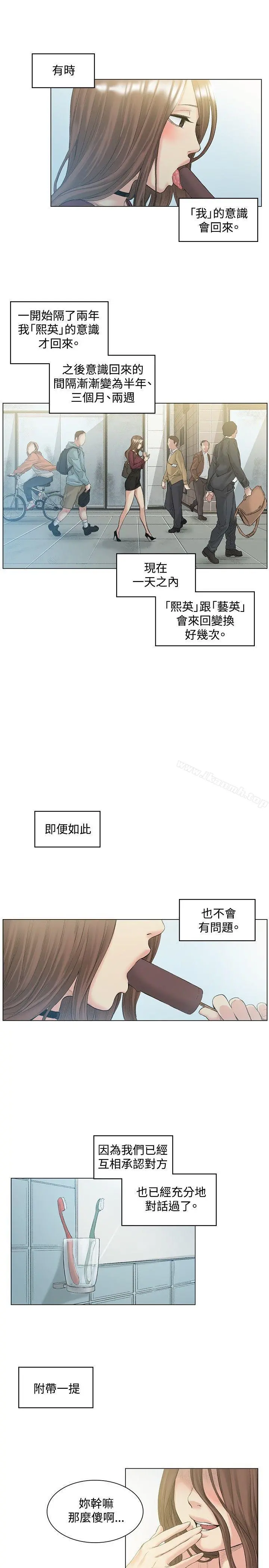 偶然 - 第50话 - page 4