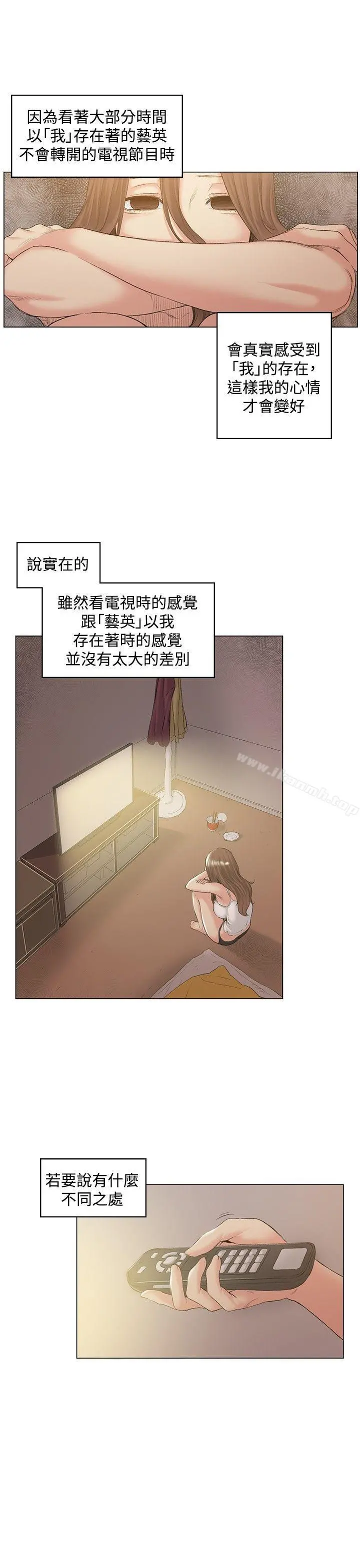 偶然 - 第50话 - page 6