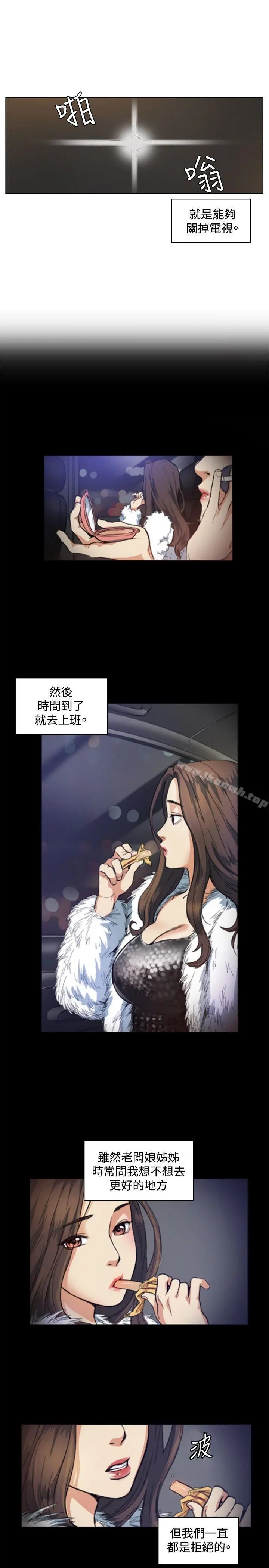 偶然 - 第50话 - page 7