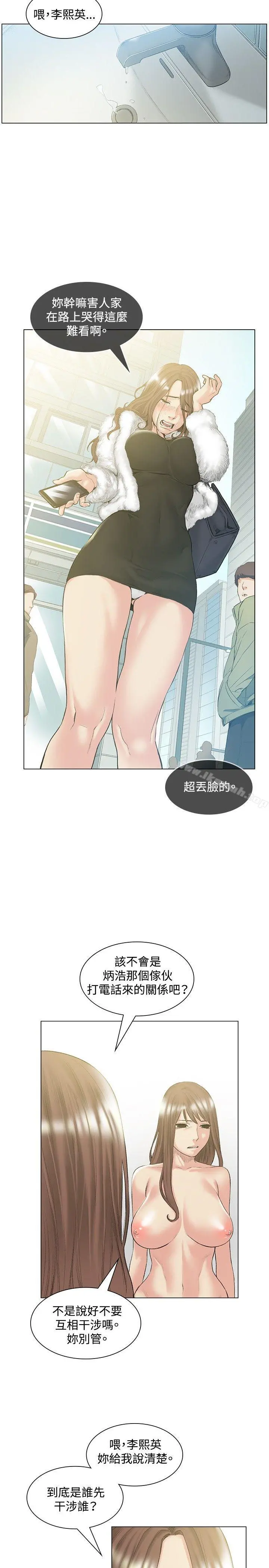 偶然 - 第50话 - page 17