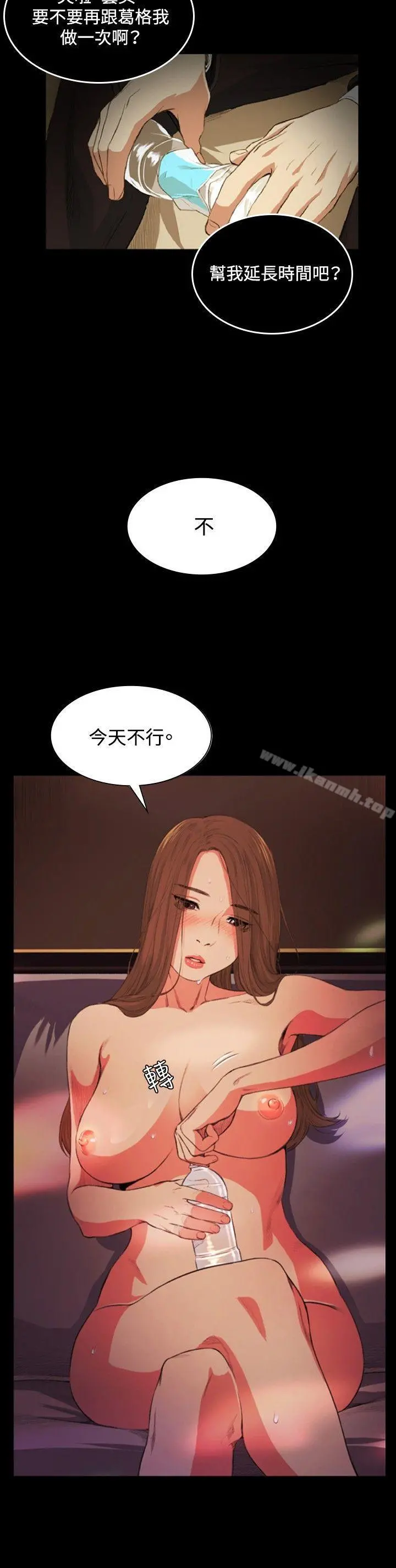 偶然 - 第50话 - page 21