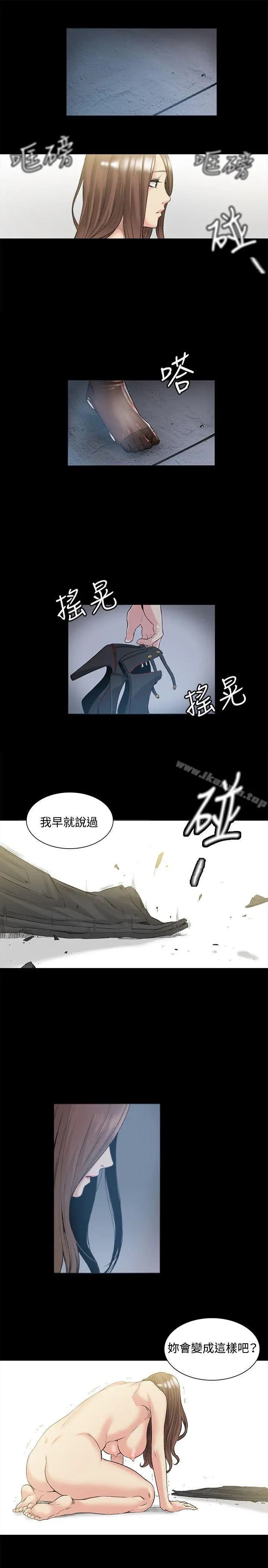 偶然 - 第50话 - page 25