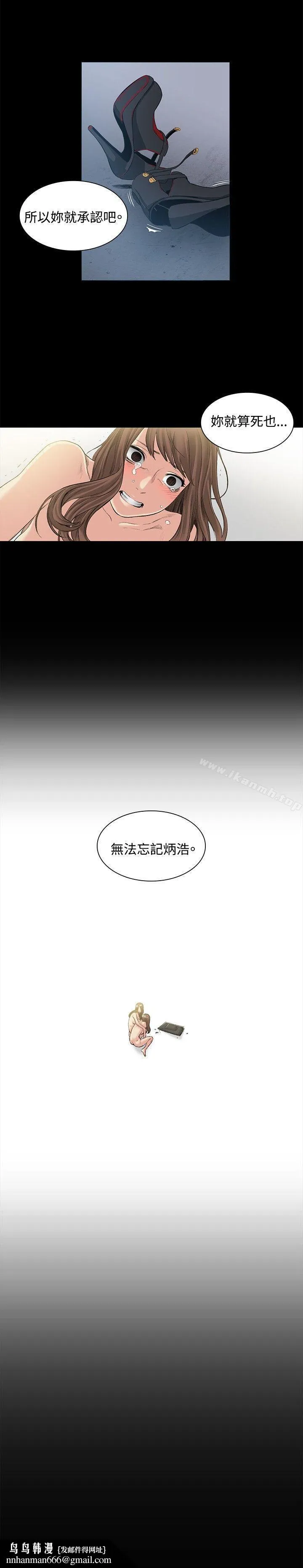 偶然 - 第50话 - page 26