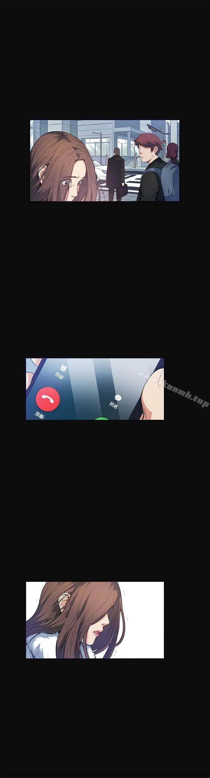 偶然 - 第12话 - page 3