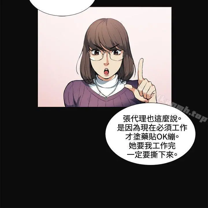偶然 - 第12话 - page 15