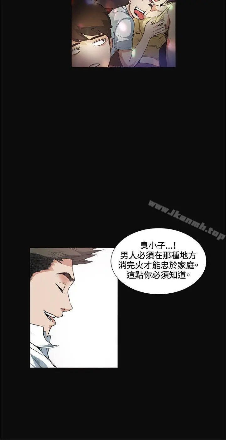 偶然 - 第12话 - page 17