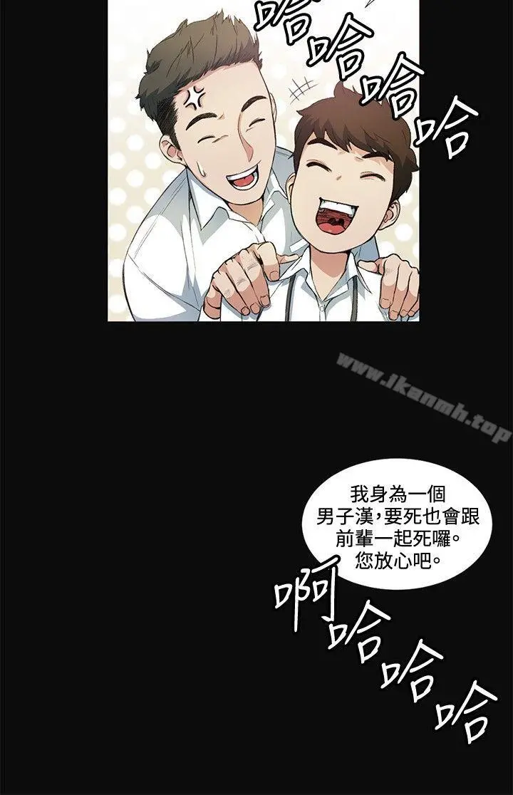 偶然 - 第12话 - page 19