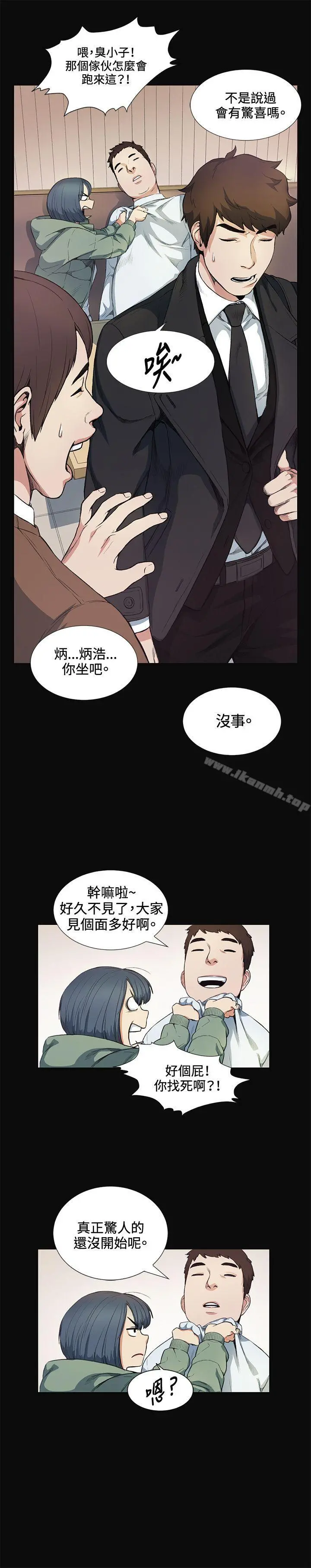 偶然 - 第12话 - page 23