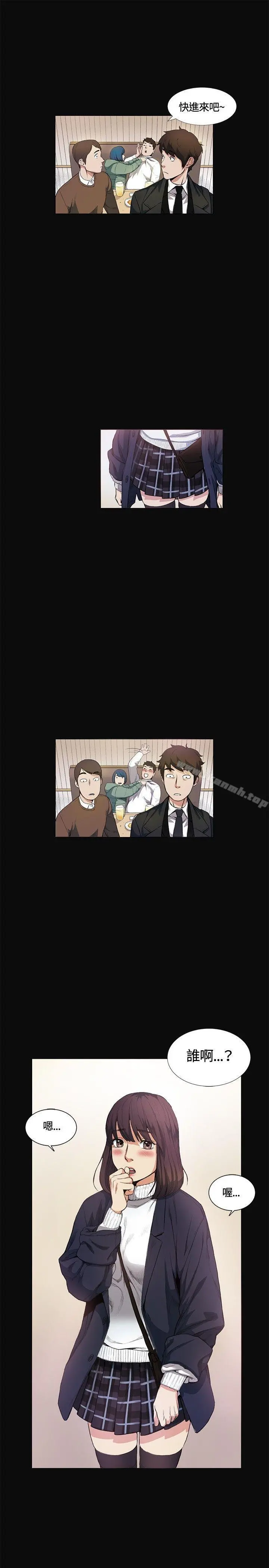 偶然 - 第12话 - page 24