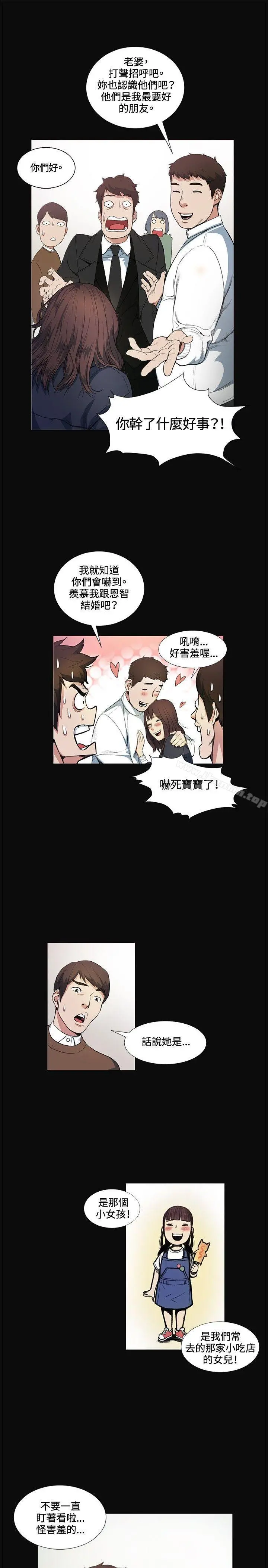 偶然 - 第12话 - page 26