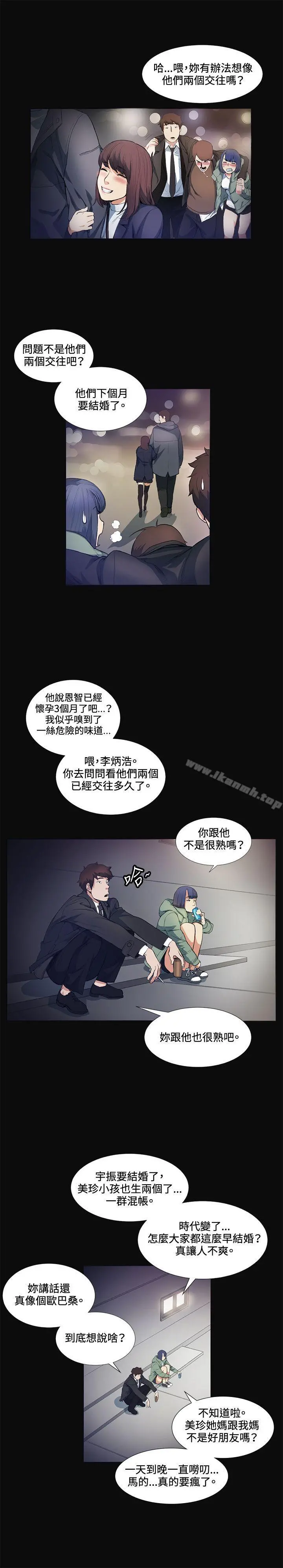 偶然 - 第12话 - page 30