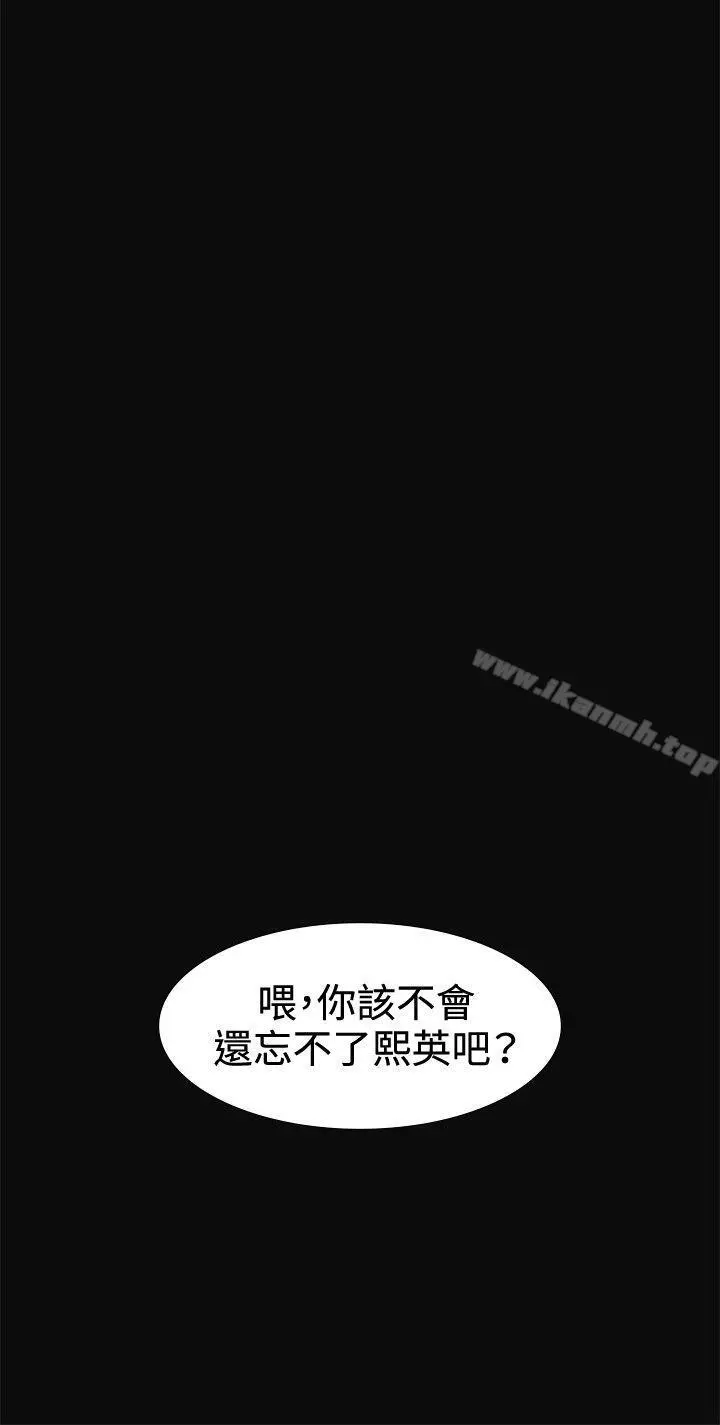 偶然 - 第12话 - page 32