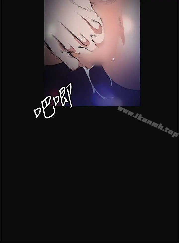 偶然 - 第12话 - page 34