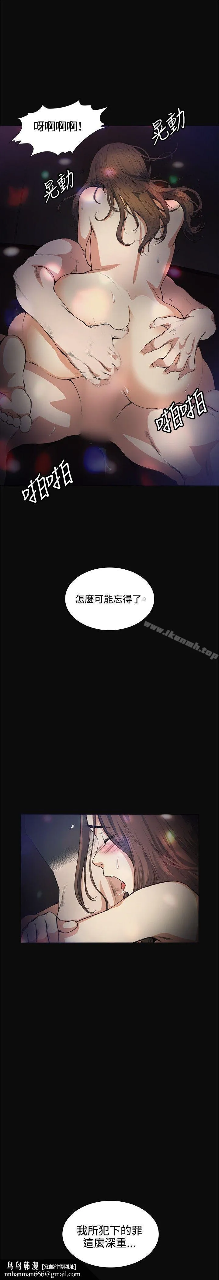 偶然 - 第12话 - page 35