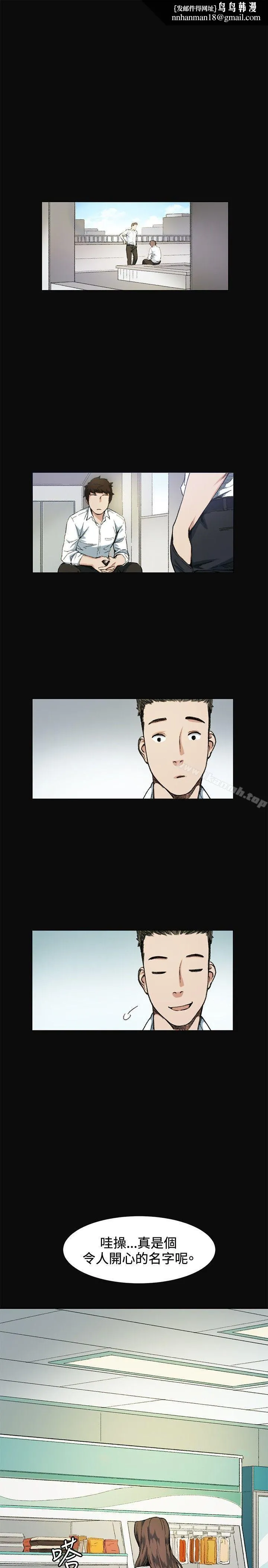偶然 - 第8话 - page 1