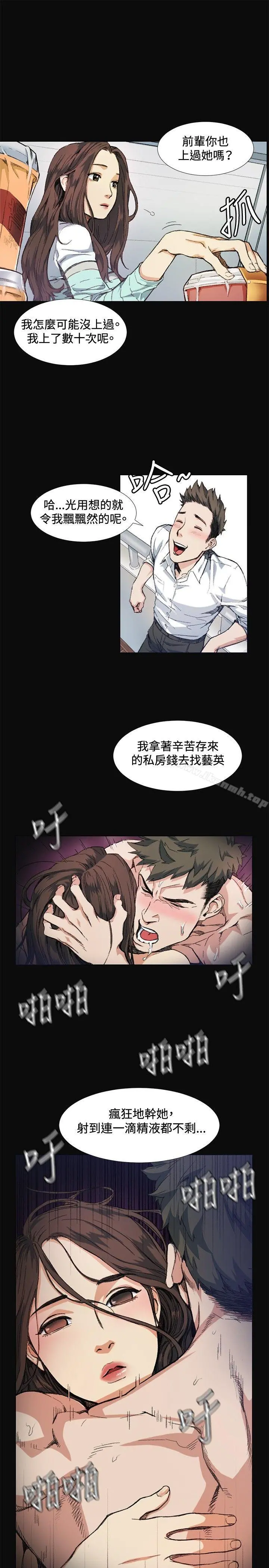 偶然 - 第8话 - page 5