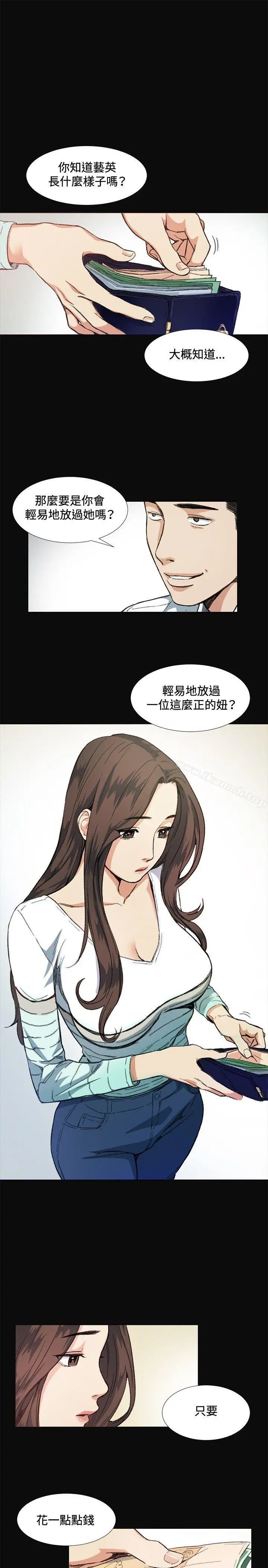 偶然 - 第8话 - page 7